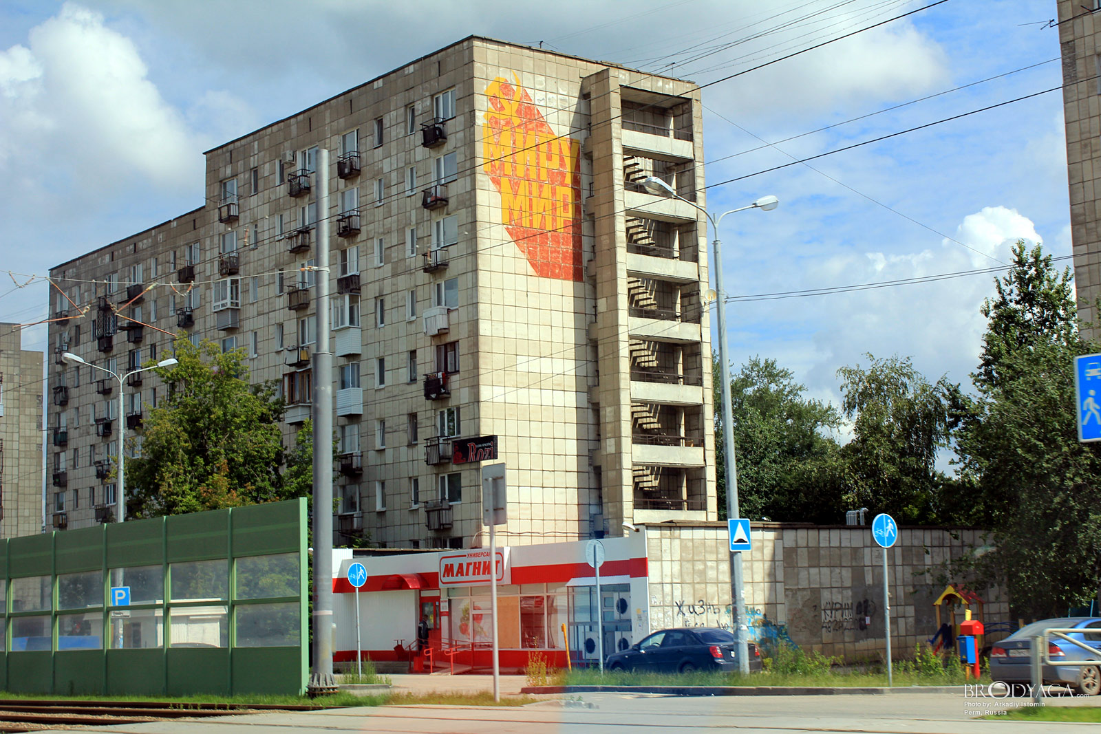 Perm